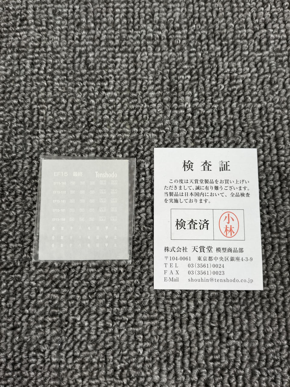 Tenshodo EF15 DC Electric Locomotive Final Type 7 Windows H Rubber 52003 - Image 15