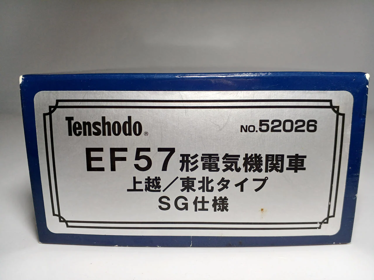 Tenshodo EF57 Type Joetsu/Tohoku Type SG Spec HO Gauge 52026 - Image 9