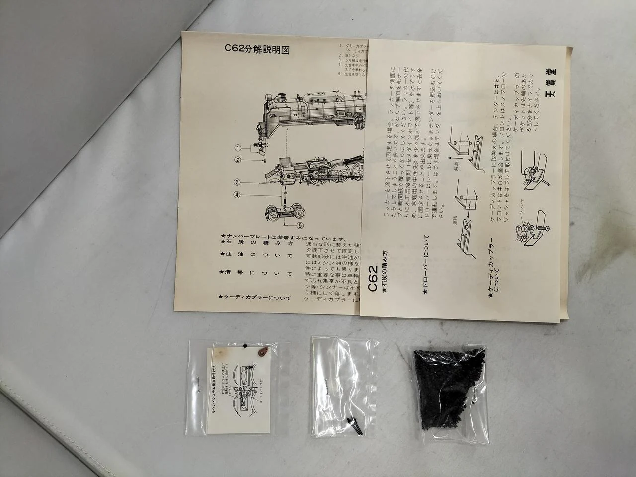 Tenshodo HO Gauge JNR Large Passenger Steam Locomotive C62 - Image 8