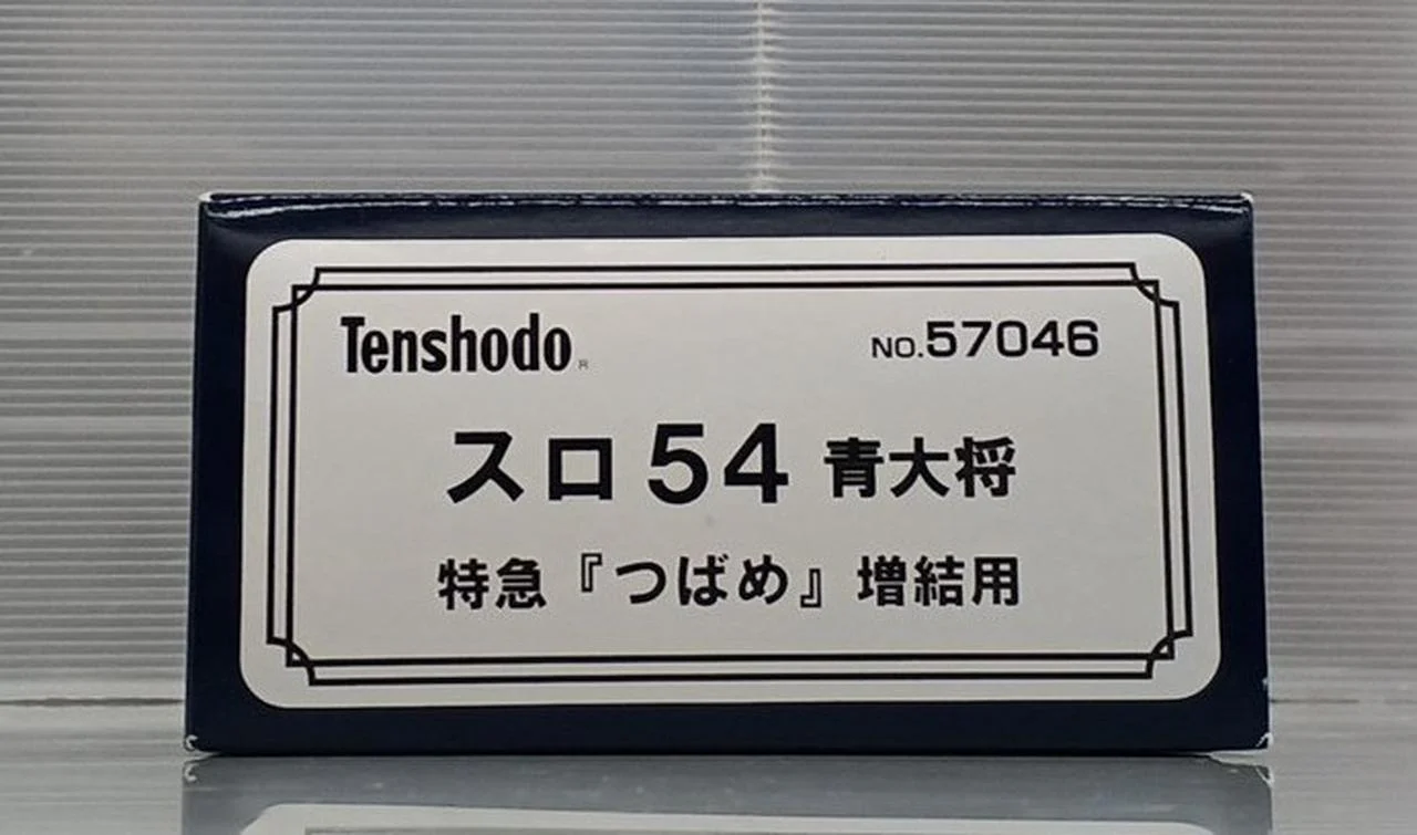 Tenshodo HO Gauge Naro 10 Blue Taisho Limited Express Hato For Expansion - Image 3