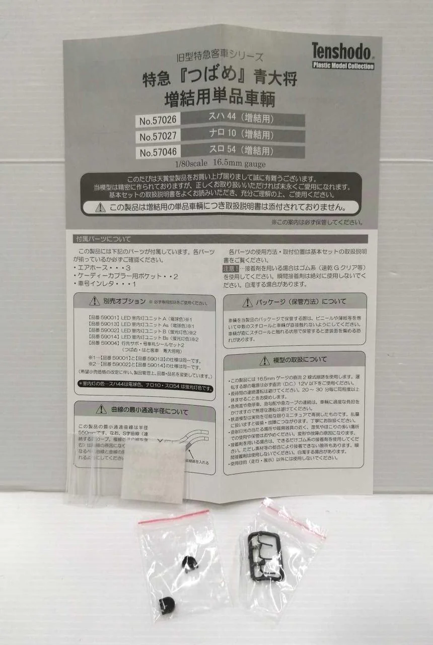 Tenshodo HO Limited Express 'Tsubame' Extension Suha 44 Ao-daisho - Image 6