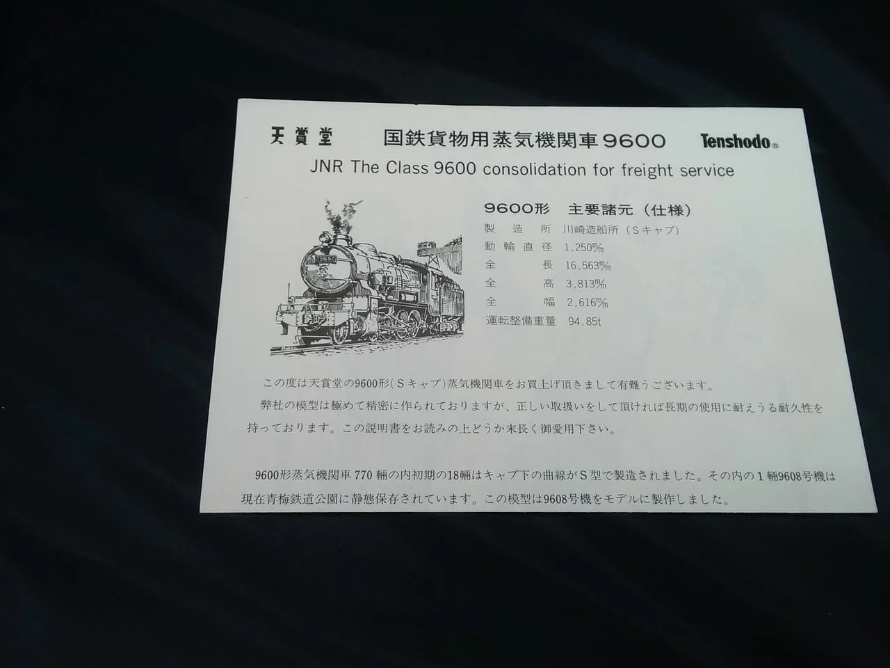 Tenshodo JNR 9600 Steam Locomotive S Cab HO Gauge NO.477S - Image 14
