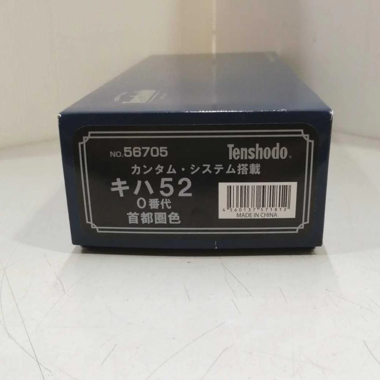 Tenshodo KiHa 52 0 subseries Metropolitan area 56705 - Image 6