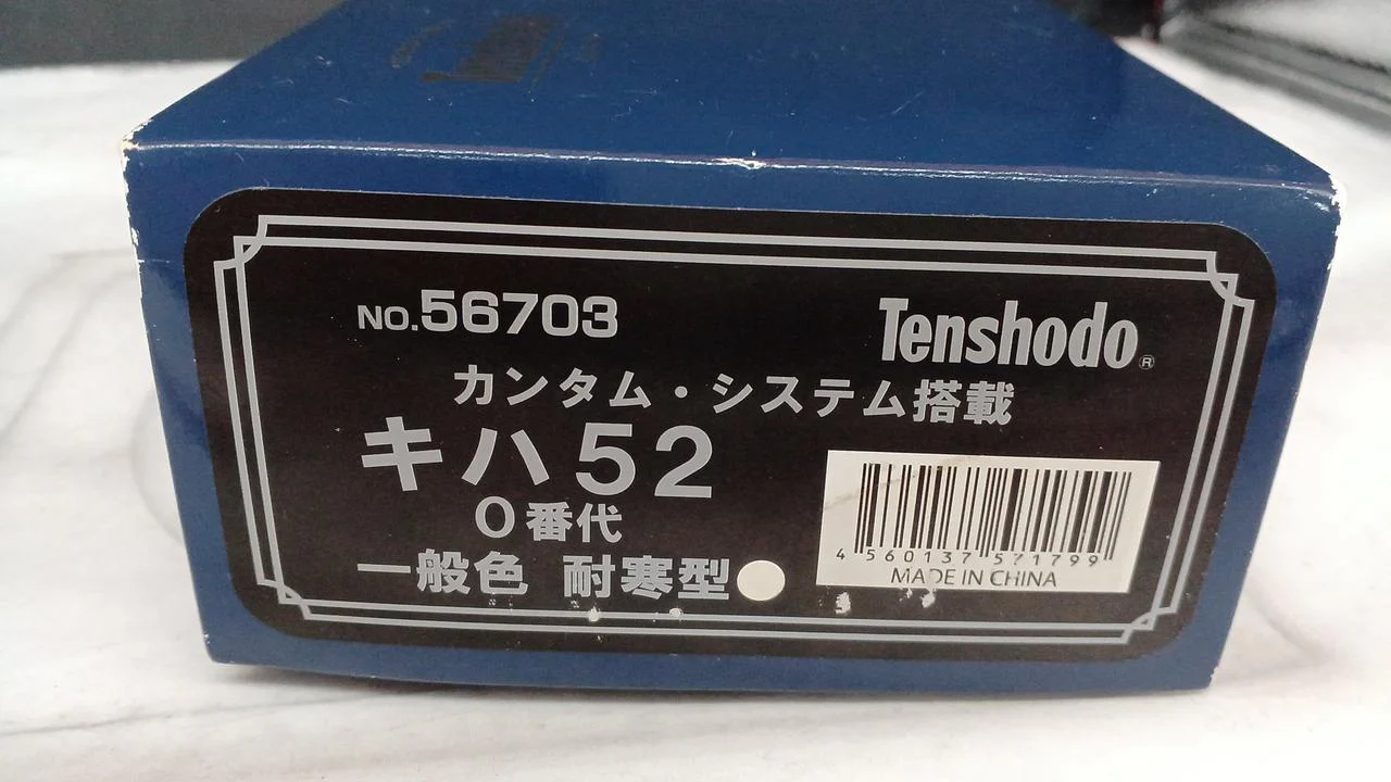 Tenshodo KiHa 52 Series 0 Subseries Standard Diesel Car