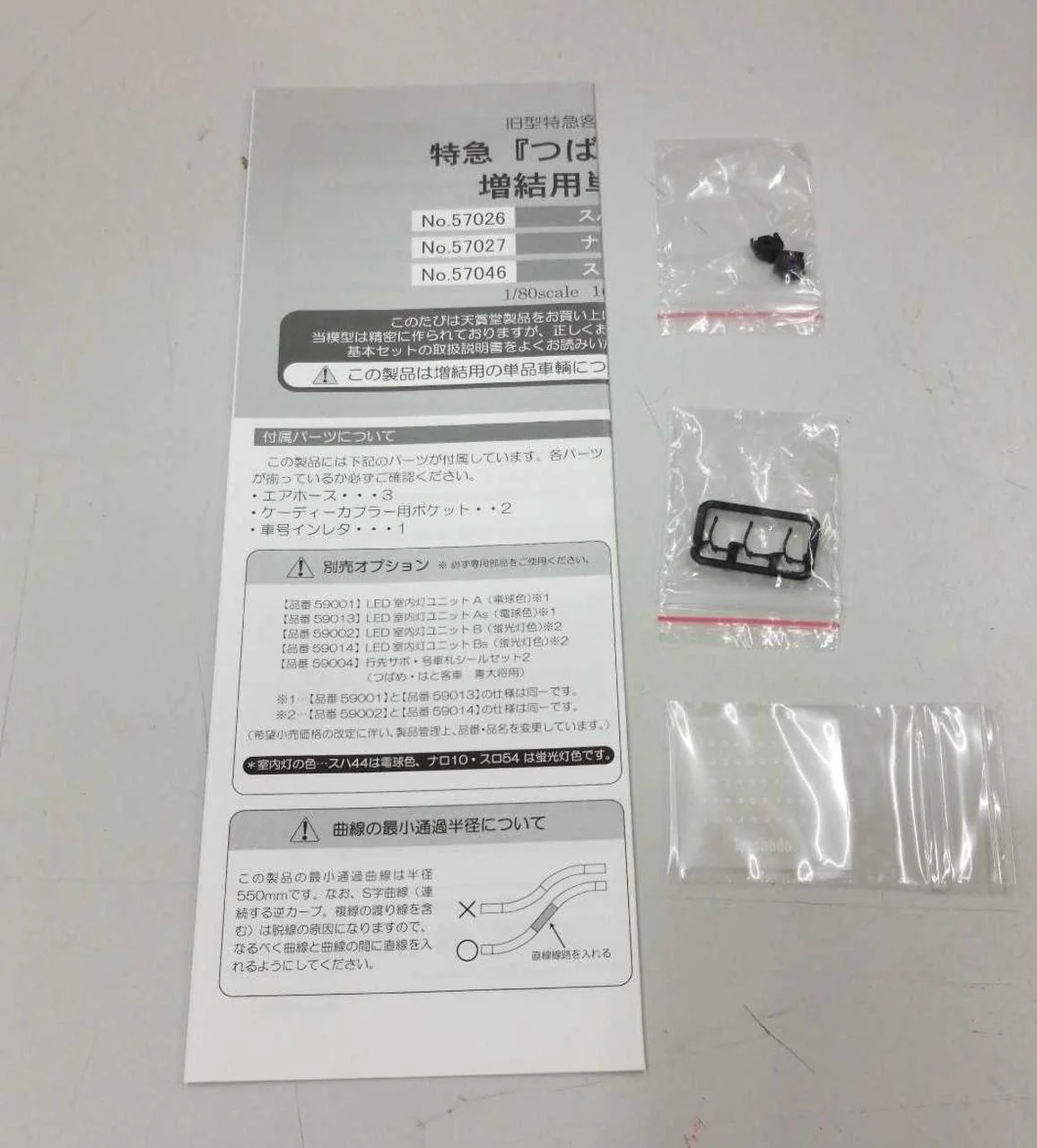 Tenshodo Limited Express 'Tsubame' Add-on Slot 54 Ao-daisho 57046 - Image 7