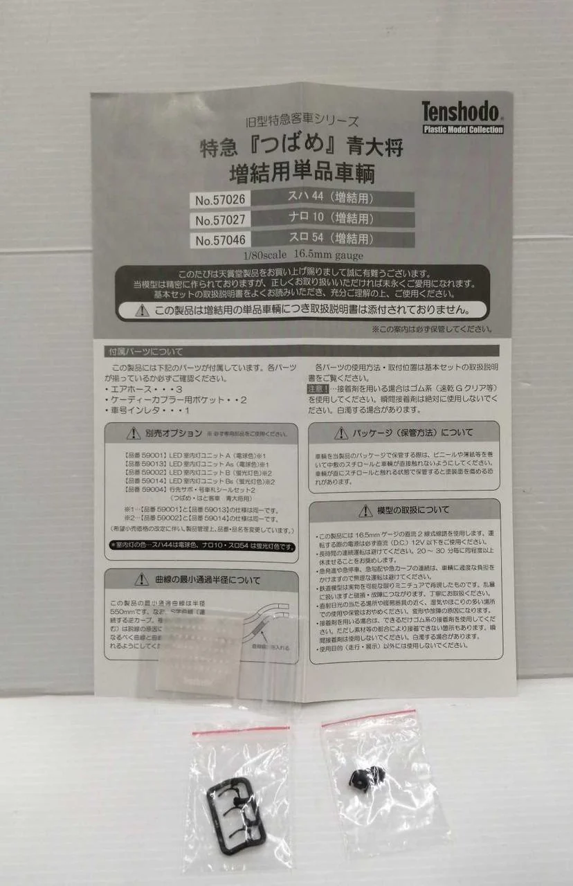 Tenshodo Limited Express 'Tsubame' Add-on Suha 44 Blue Captain - Image 6