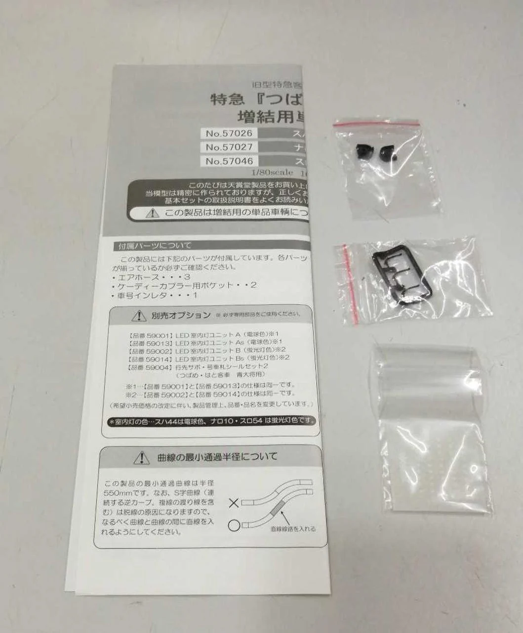 Tenshodo Limited Express 'Tsubame' Expansion Slot 54 Ao-daisho - Image 6