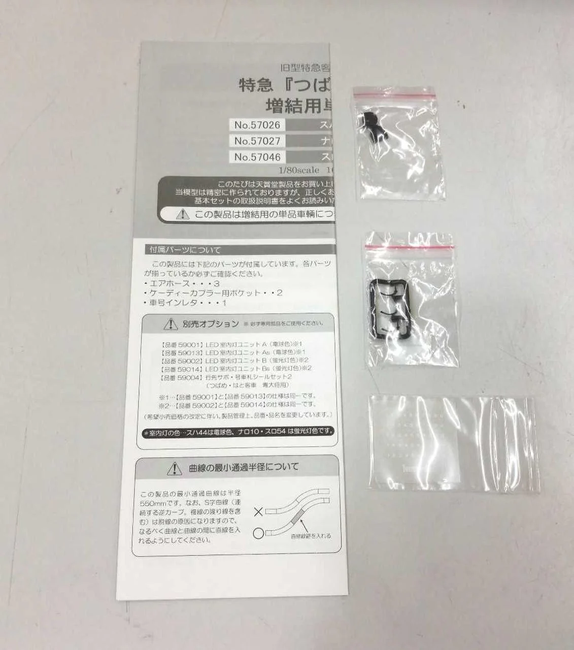Tenshodo Limited Express 'Tsubame' Expansion Slot 54 Ao-daisho - Image 6