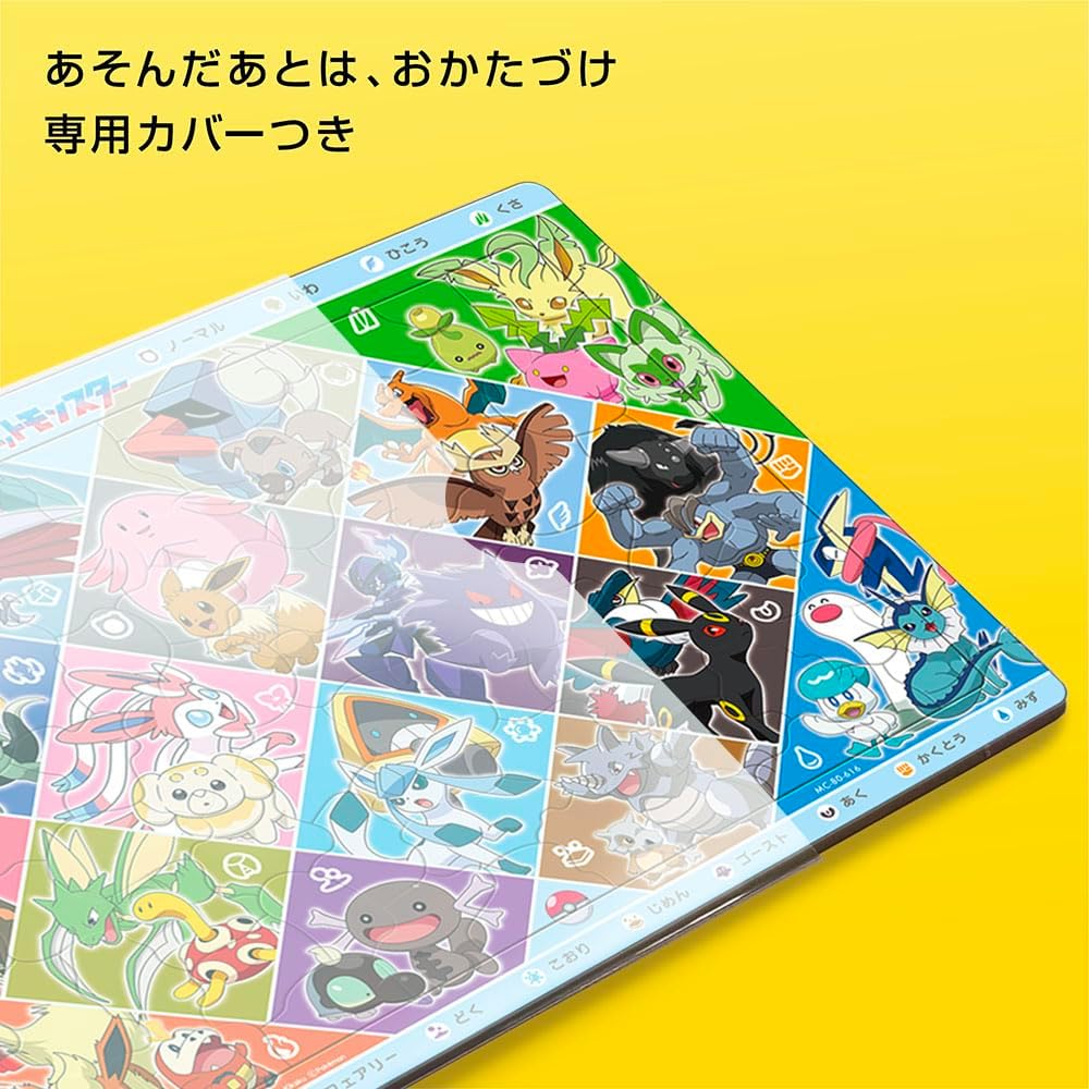 Tenyo ＭＣ－８０－６１６ Do you know the Pokemon's type? - Image 4