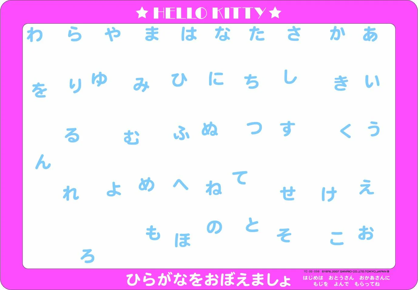 Tenyo ＴＣ－４７－６３４ Hello Kitty Learn Hiragana - Image 2