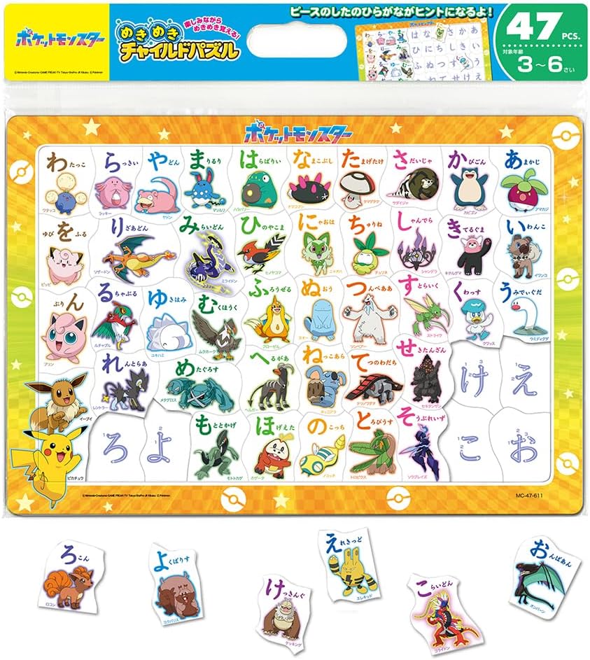 Tenyo ＭＣ－４７－６１１ Let's play with Hiragana Pokemon - Image 2