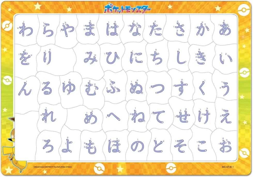 Tenyo ＭＣ－４７－６１１ Let's play with Hiragana Pokemon - Image 4