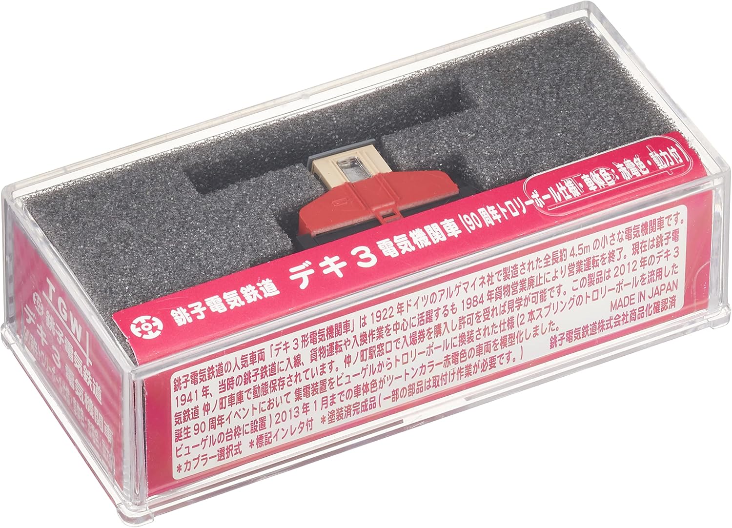 TGW 14045 Choshi Electric Railway DEKI3 (90th Anniversary Trolley Pole) with Motor - Image 2