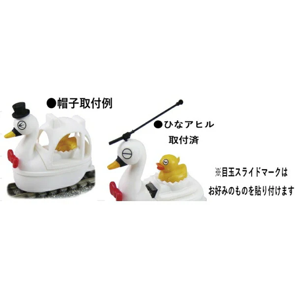 TGW JT-10 Lake Tram Swan Boat (Powered) - Image 2