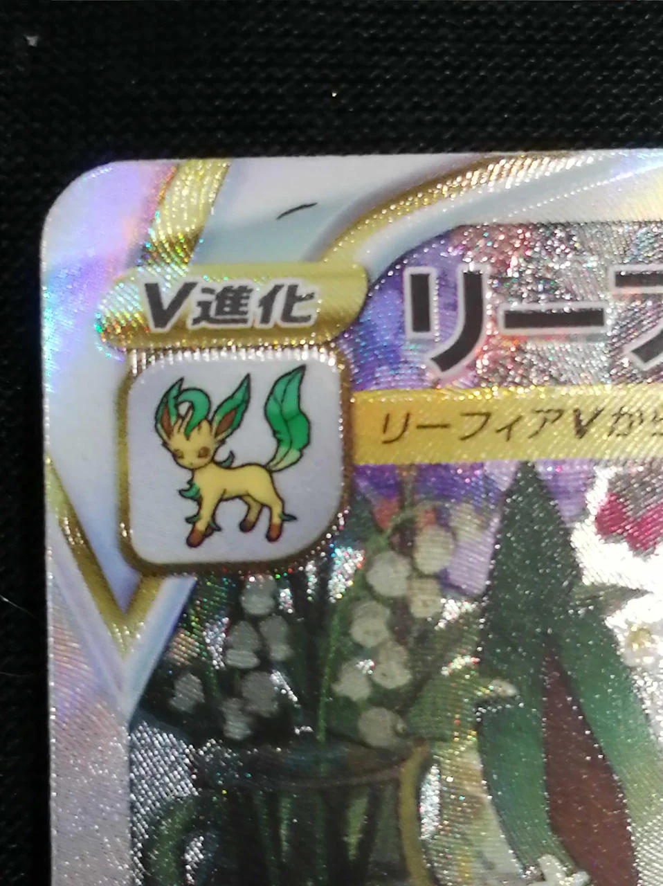 The Pokémon Company Leafeon VSTAR 210/172 - Image 3