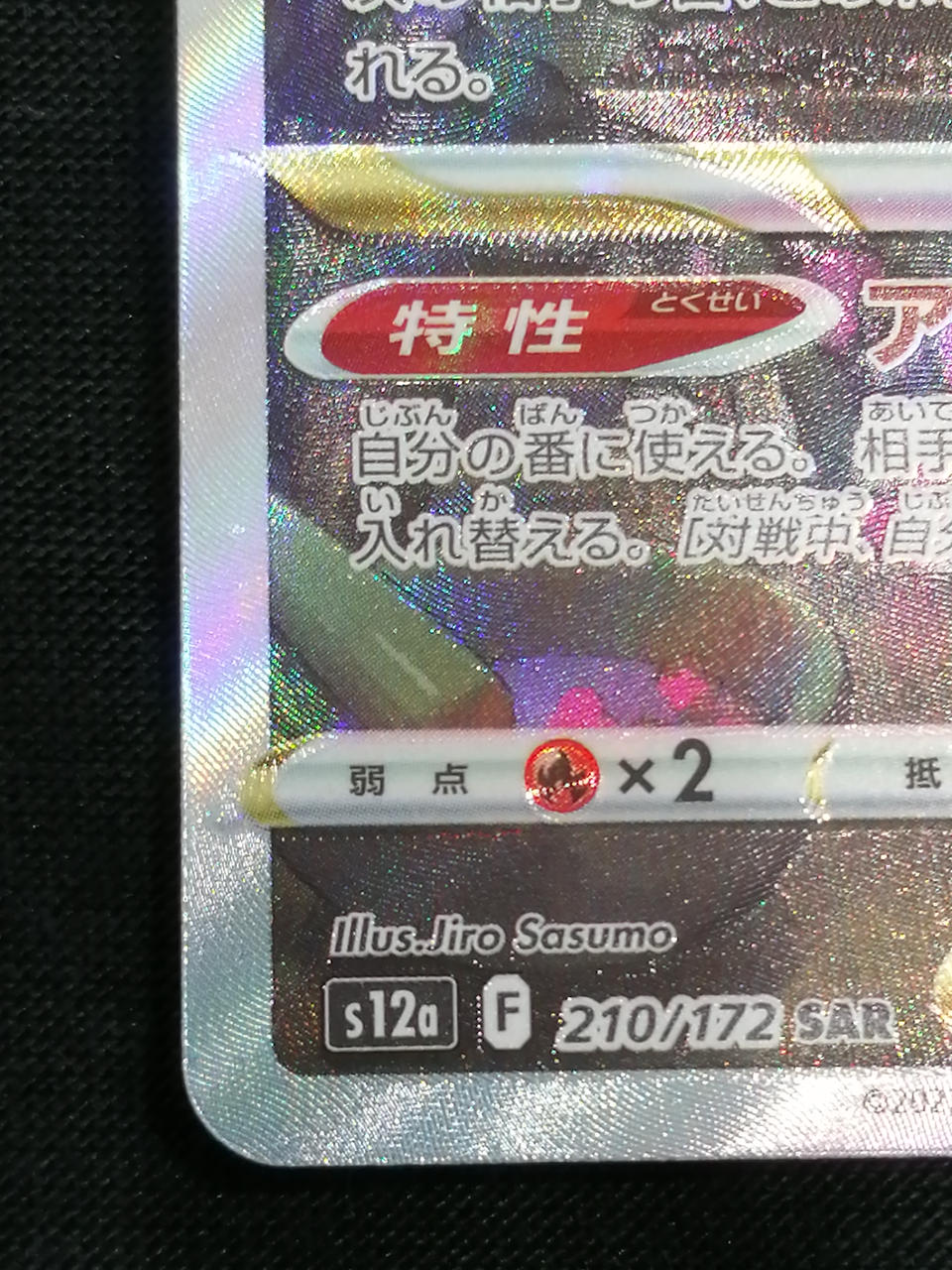The Pokémon Company Leafeon VSTAR 210/172 - Image 6