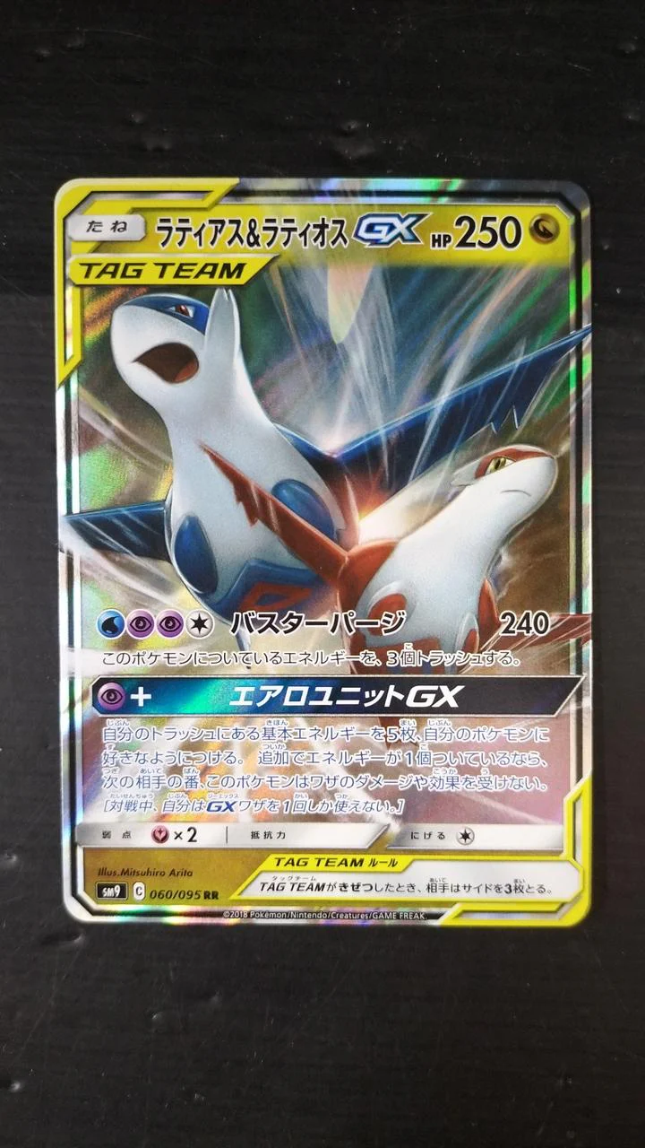 The Pokémon Company Pokémon Card Game Latias & Latios GX