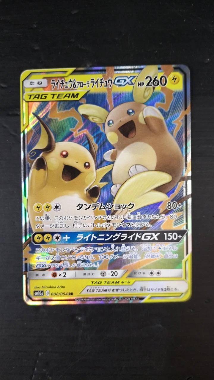 The Pokémon Company Pokémon Trading Card Game Raichu & Alolan Raichu GX