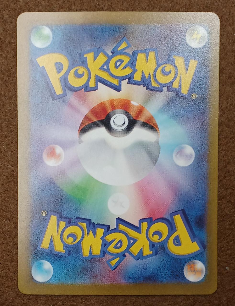 The Pokémon Company [SAR] Charizard ex Charizard ex - Image 2