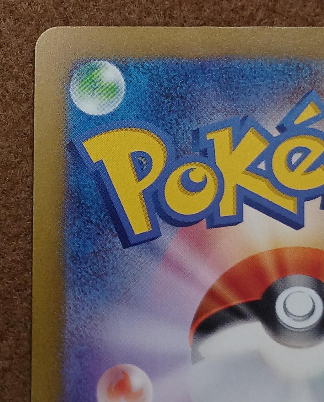 The Pokémon Company [SAR] Charizard ex Charizard ex - Image 3
