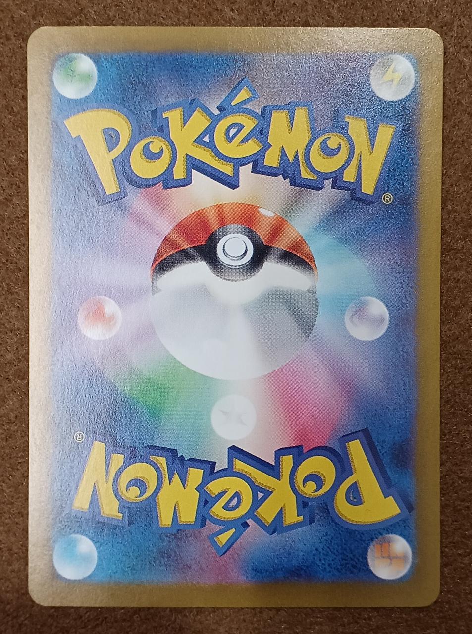 The Pokémon Company [SAR] Charizard ex Charizard ex - Image 2