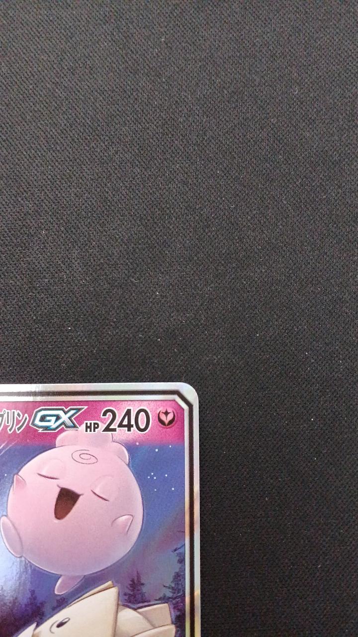 Togepi & Cleffa & Igglybuff GX - Image 3