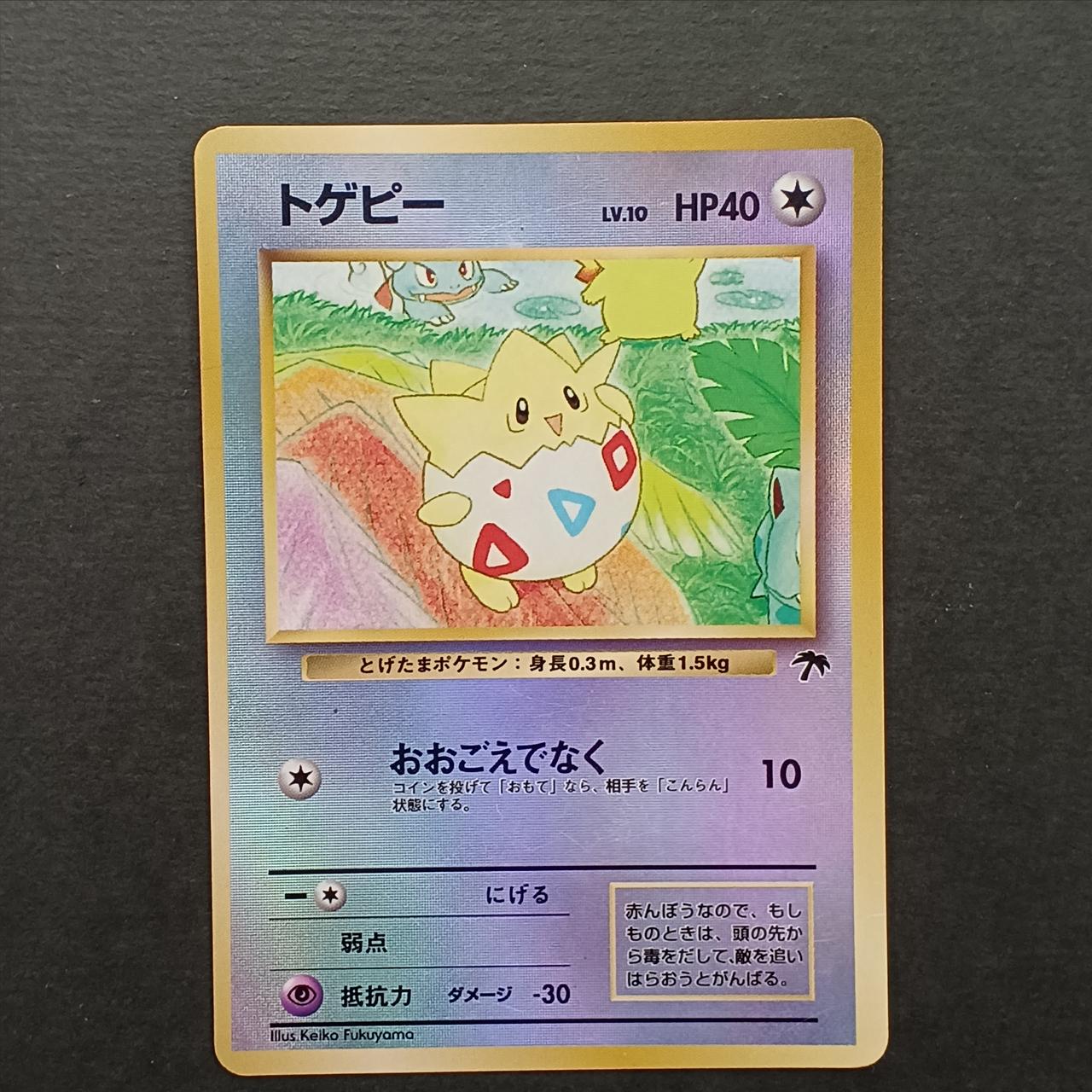 Togepi Old Back Tropical Island