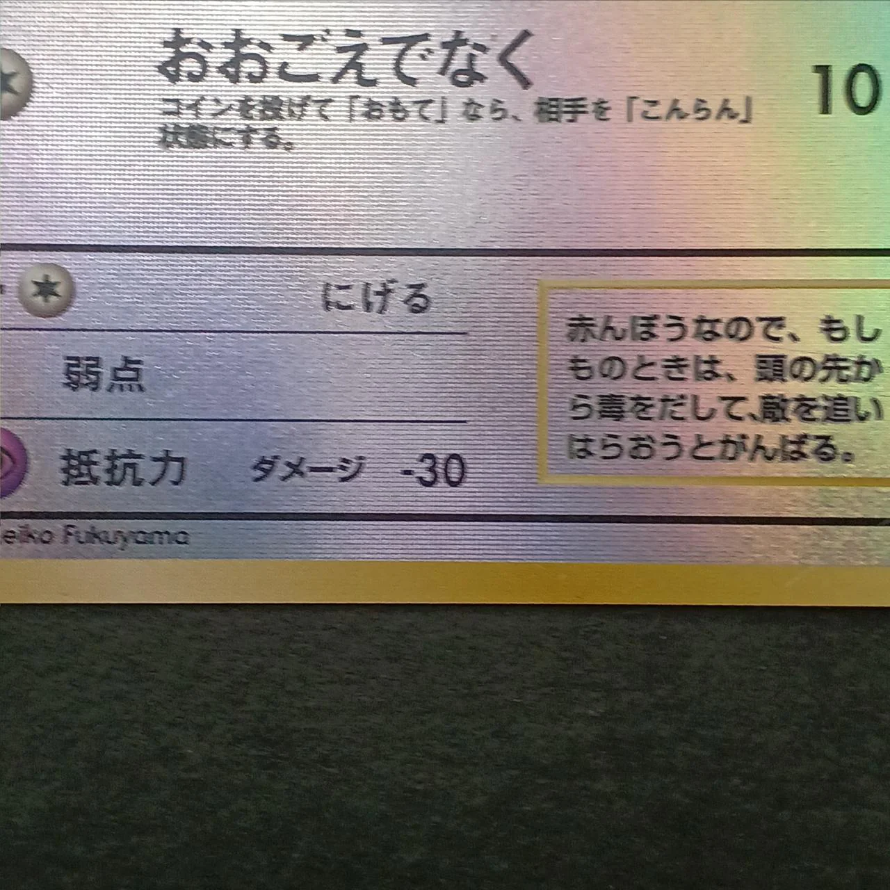 Togepi Old Back Tropical Island - Image 7