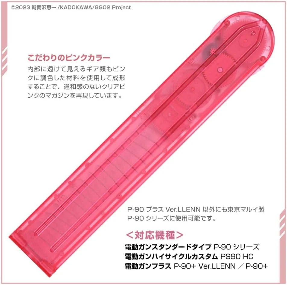 Tokyo Marui Electric Parts No. 254 P-90 300LLENN - Image 2