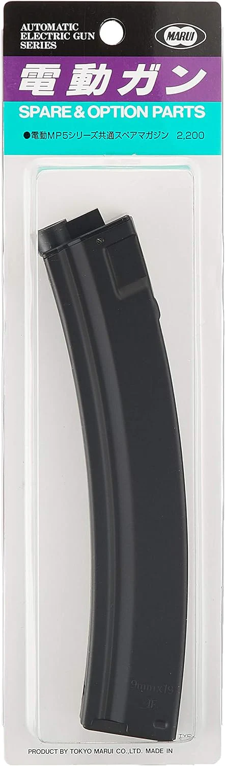 TOKYO MARUI MP5 50R - Image 2