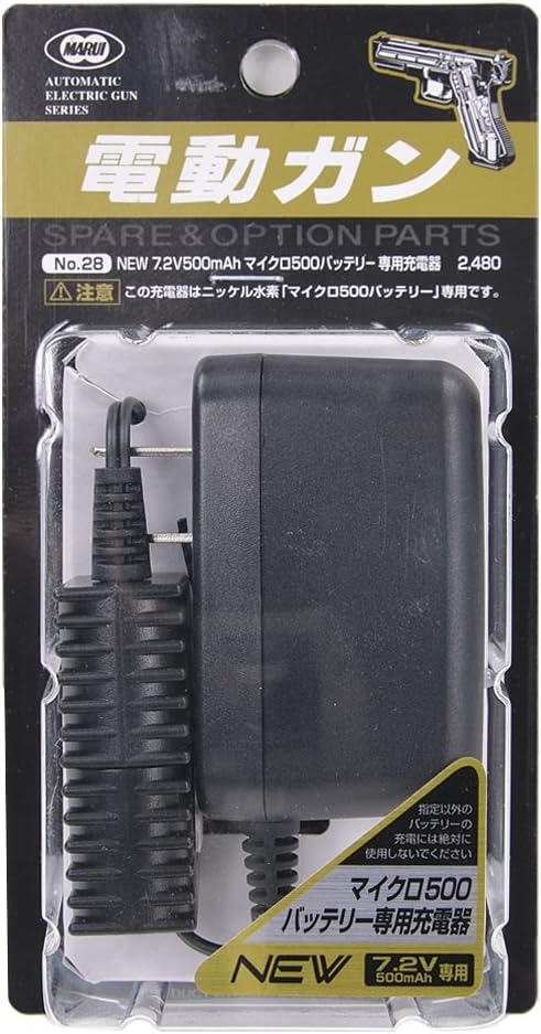 Tokyo Marui New 7.2V Micro 500 Battery Charger - Image 2