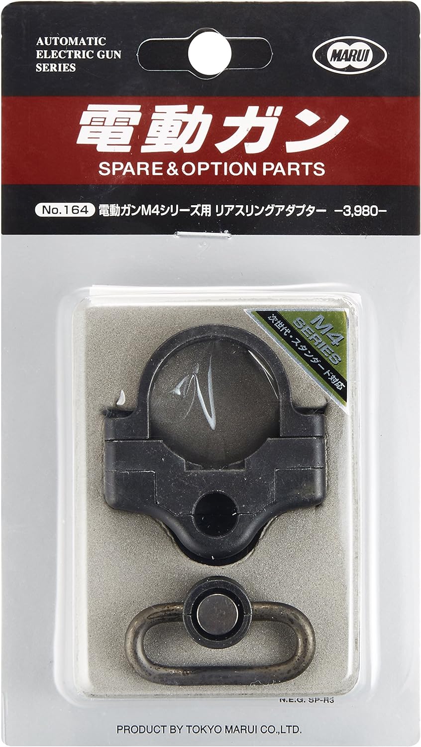 Tokyo Marui No. 164 Rear Sling Adapter & No.127 BB Loader XL [Set Purchase] - Image 2
