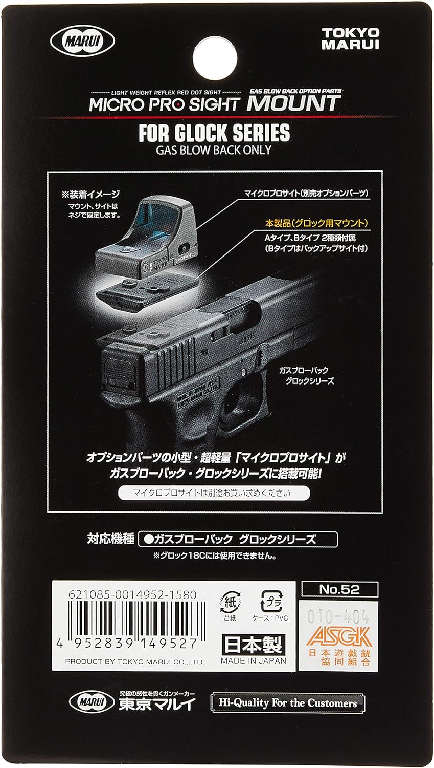Tokyo Marui No.52 Micro Pro Site Mount for Glock - Image 2