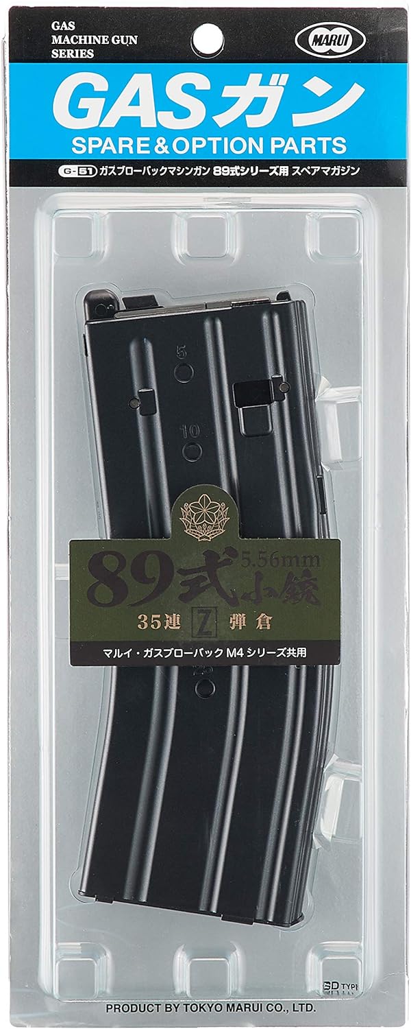 Tokyo Marui Parts No. 51  Blowback Machine , For Type 89, 35 Rows Spare - Image 2