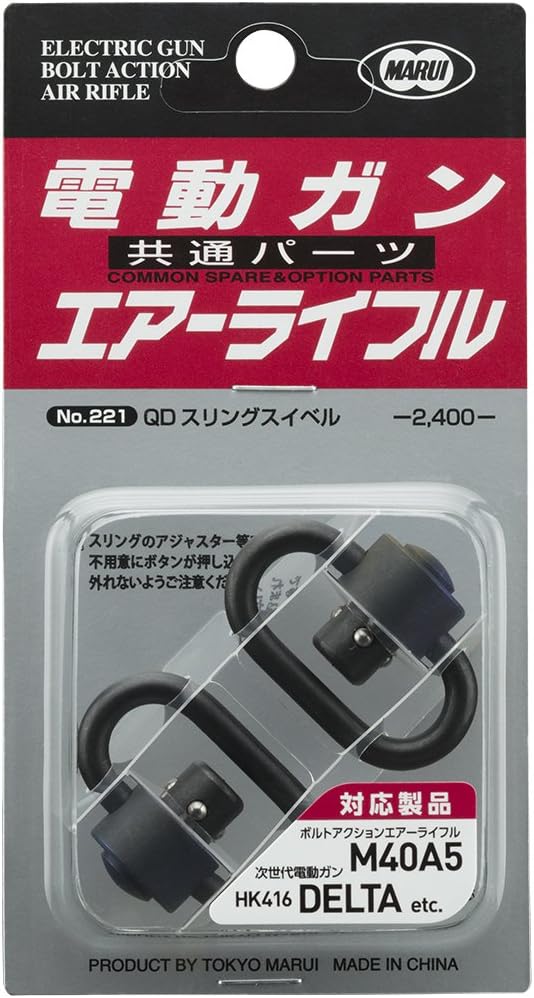 Tokyo Marui QD Sling Swivel Air Rifle/AEG Common Option Parts - Image 2