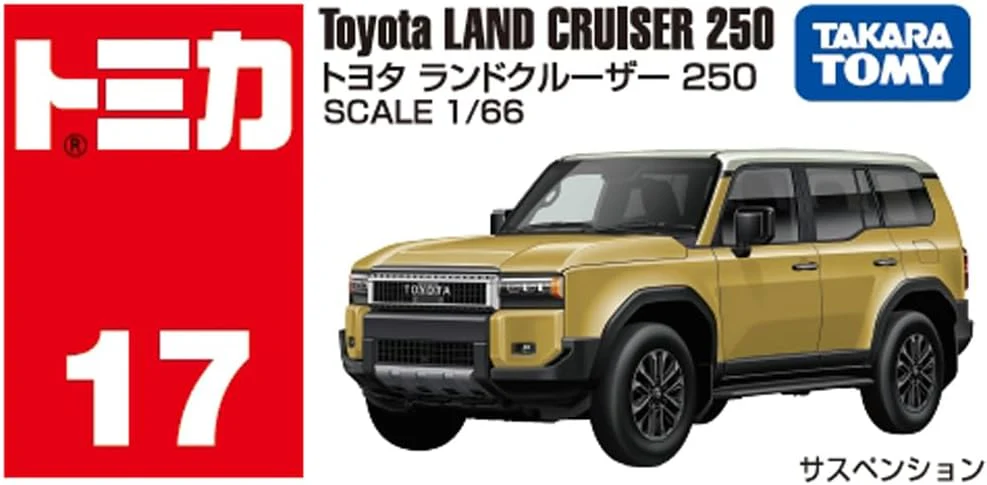 Tomica Box 017 Toyota Land Cruiser 250 - Image 2