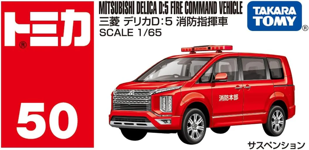 Tomica Box 050 Mitsubishi Delica D:5 Fire Command Vehicle - Image 2