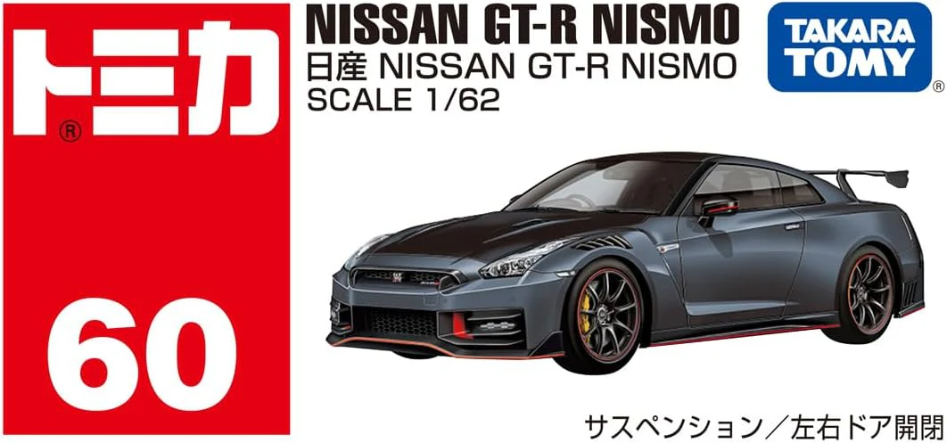 Tomica Box 060 Nissan GT-R NISMO - Image 2