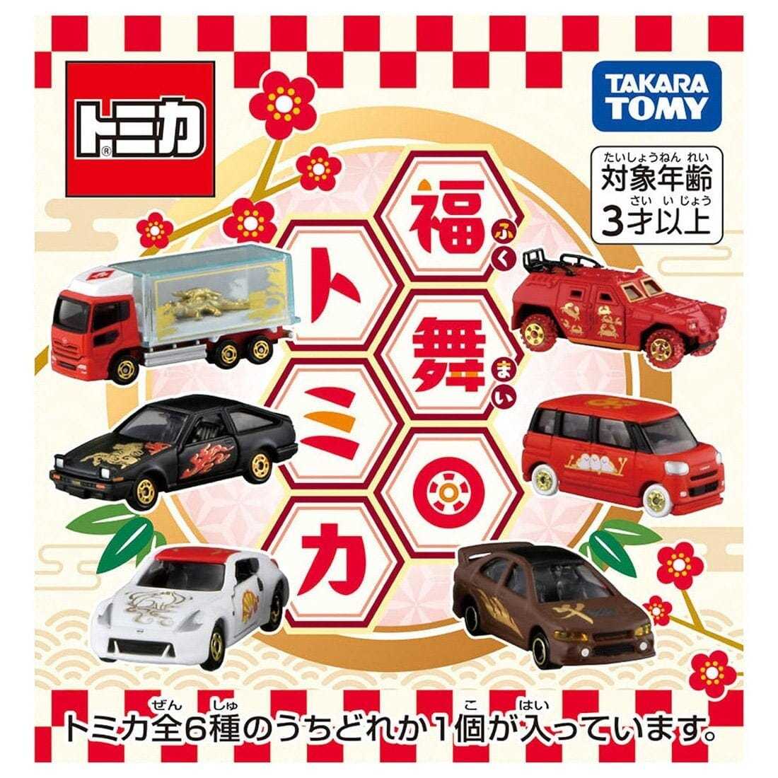 Tomica Fukumai Tomica Lottery Collection - Image 8