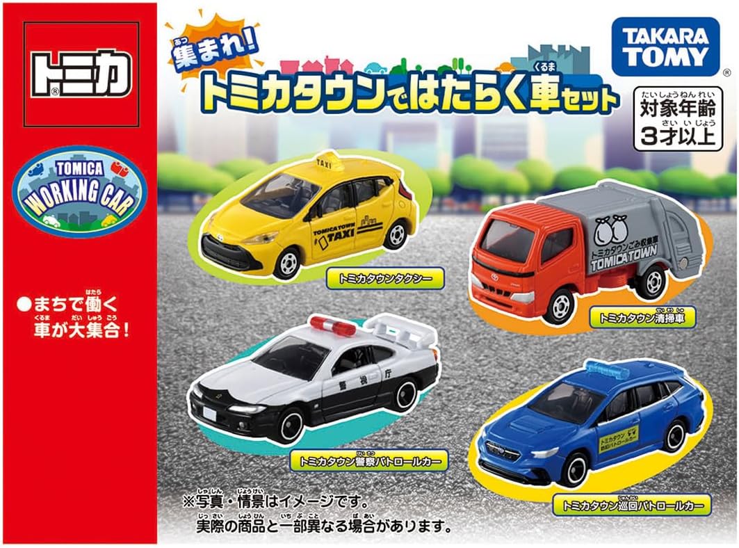 Tomica Gift Gather! Tomica Town Working Vehicle Set - Image 2