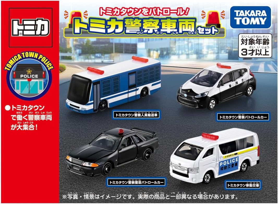 Tomica Gift Patrol Tomica Town! Tomica Police Vehicle Set - Image 2