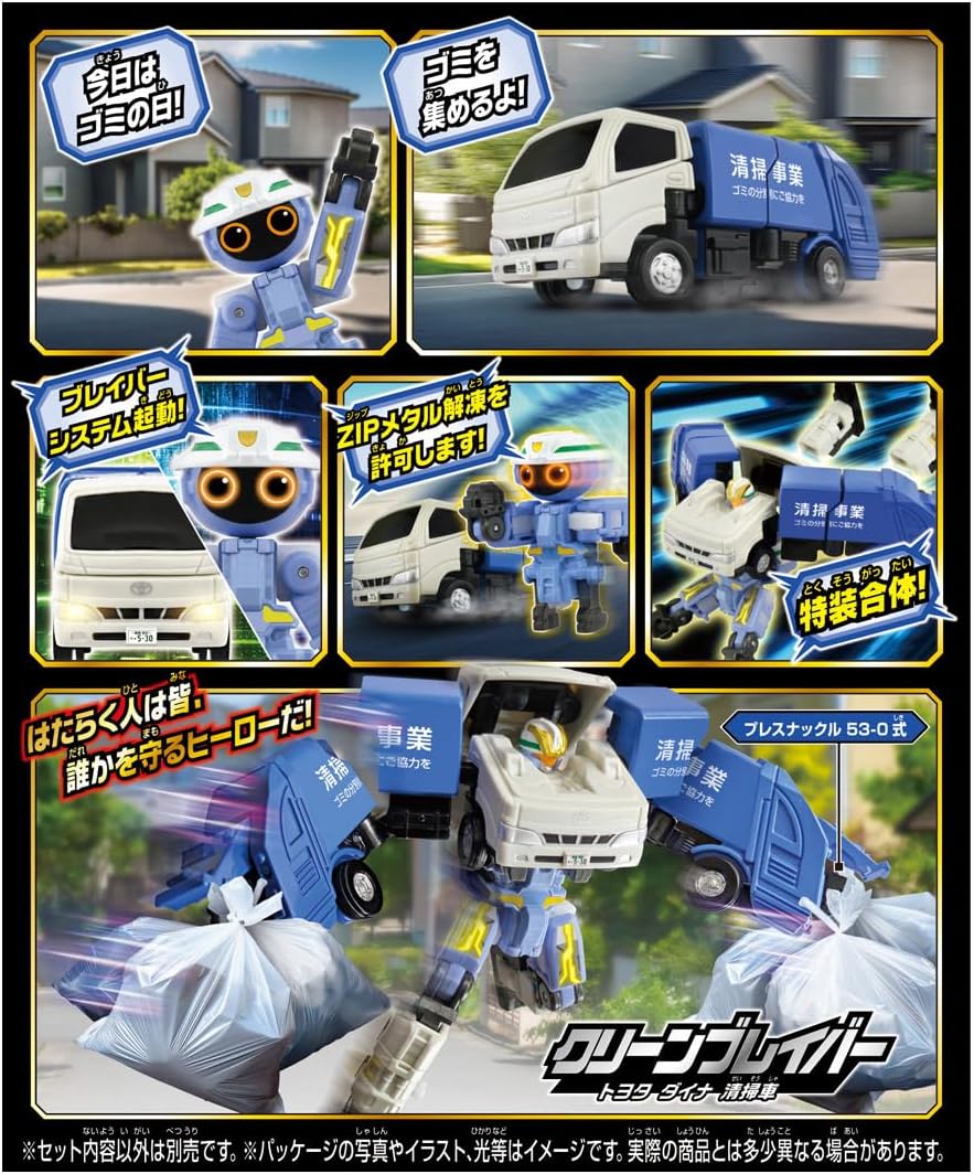 Tomica Job Labor TJB07 Clean Braver Toyota Dyna Cleaning Truck - Image 6