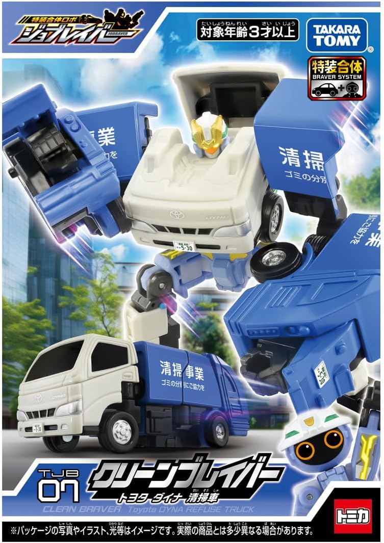 Tomica Job Labor TJB07 Clean Braver Toyota Dyna Cleaning Truck - Image 7