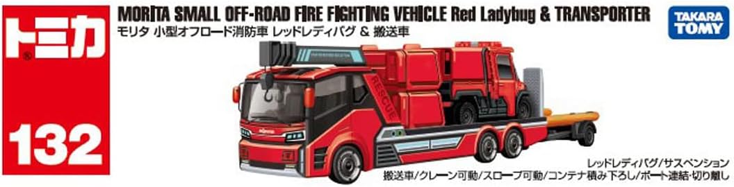 Tomica Long 132 Morita Small Off-Road Fire Truck Red Ladybug and Transport Vehicle - Image 2