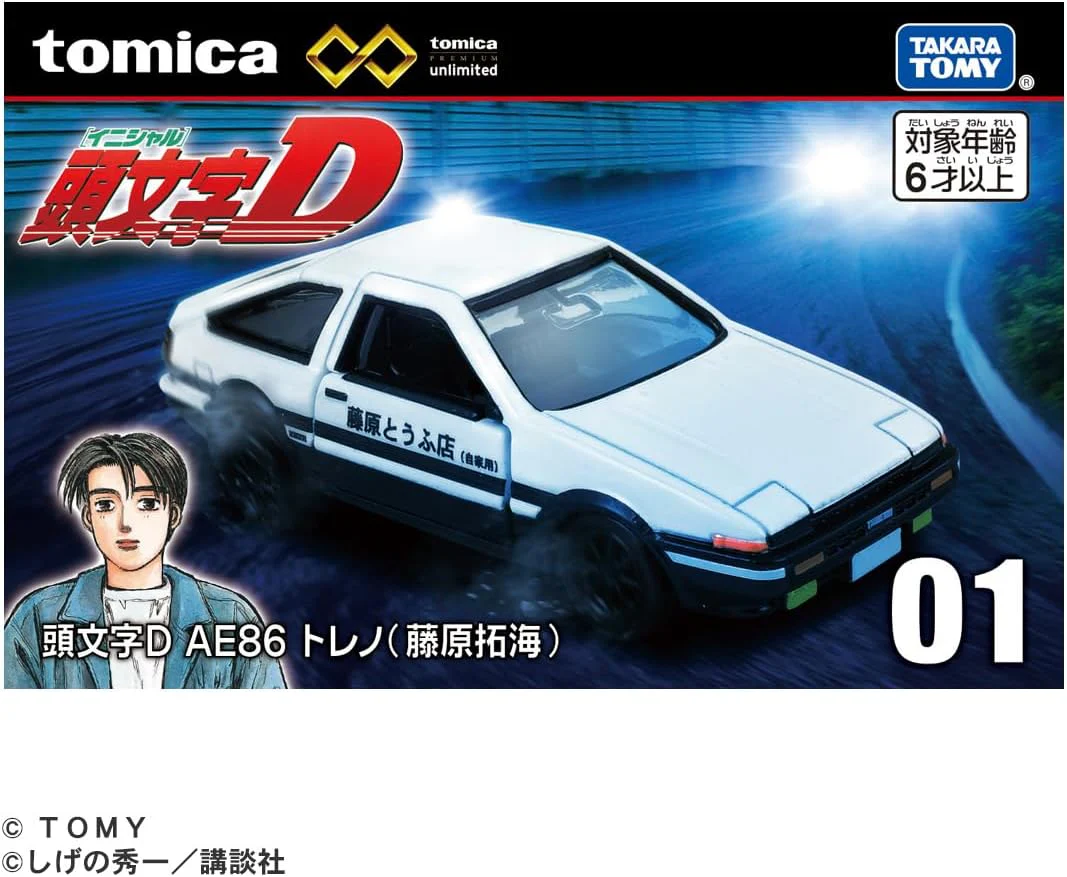 Tomica P Unlimited 01 Initial D AE86 Trueno (Takumi Fujiwara) - Image 2