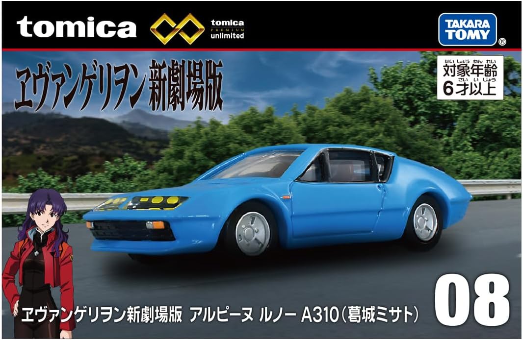 Tomica P Unlimited 08 Alpine Renault A310 (Misato Katsuragi) - Image 2