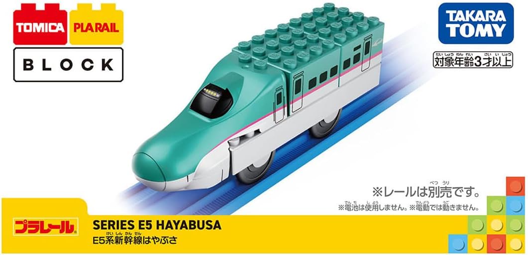 Tomica Plarail Block E5 Series Shinkansen Hayabusa - Image 2