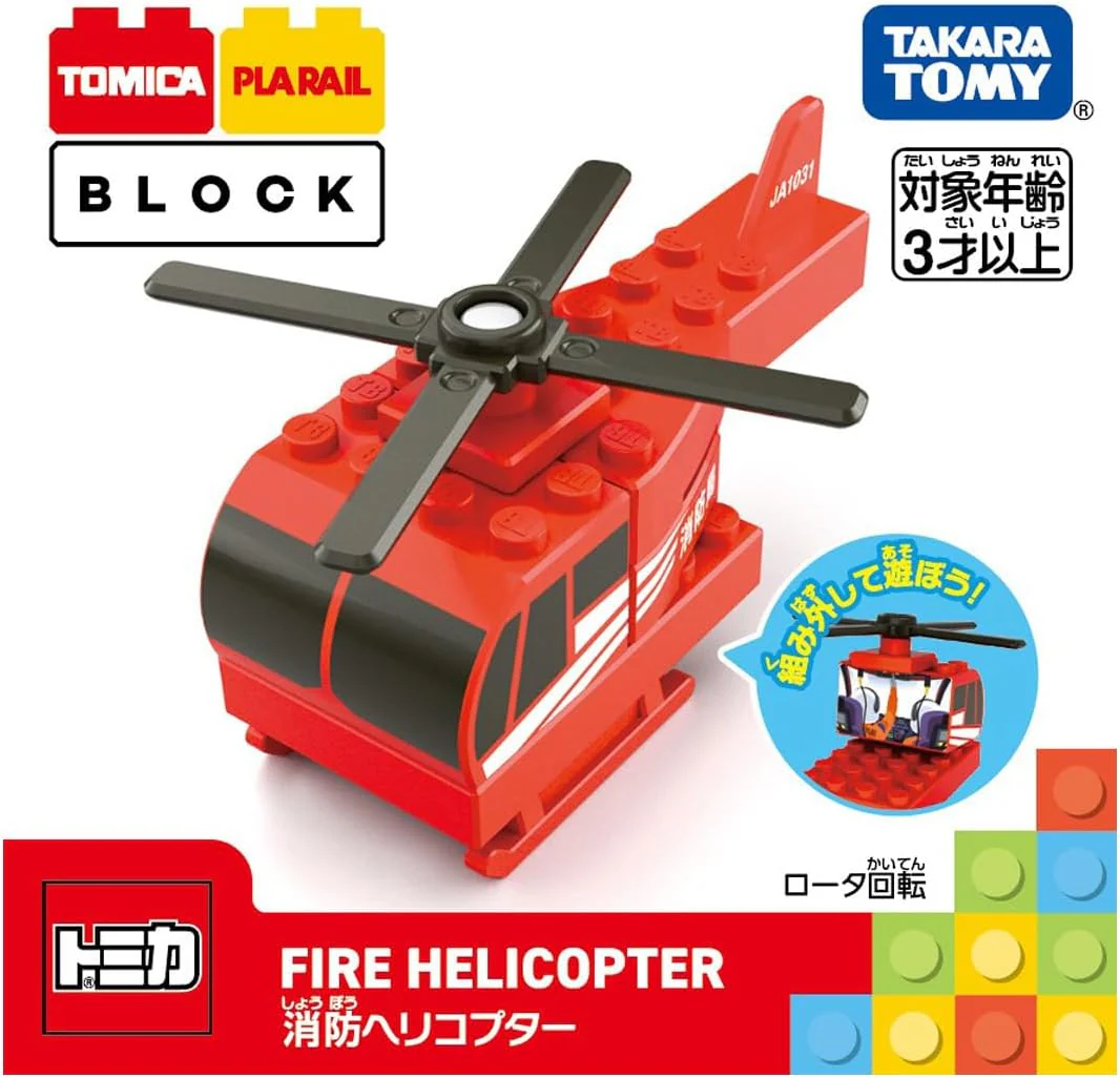 Tomica Plarail Block Fire Helicopter - Image 2