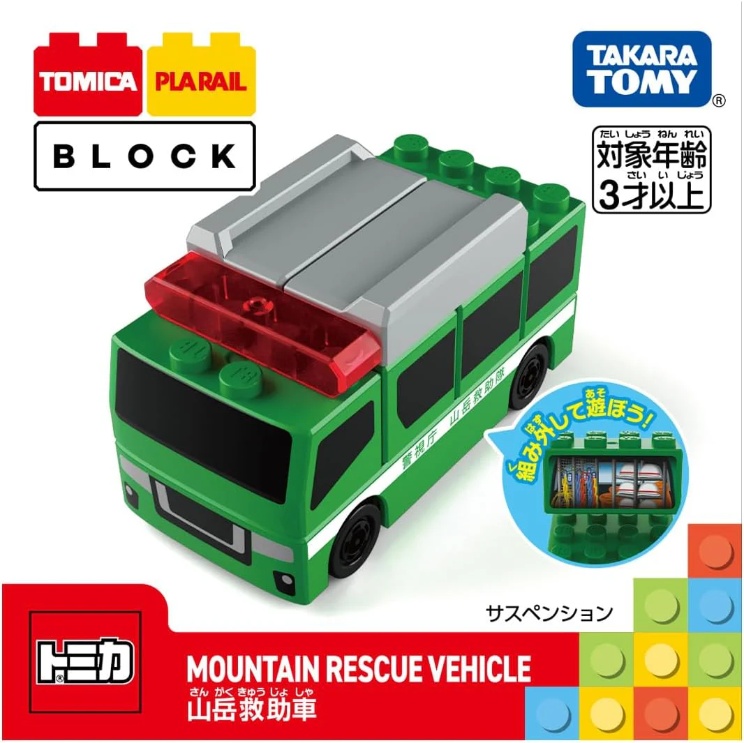 Tomica Plarail Block Mountain Rescue Vehicle - Image 2