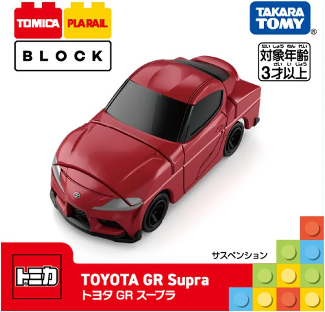 Tomica Plarail Block Toyota GR Supra - Image 2